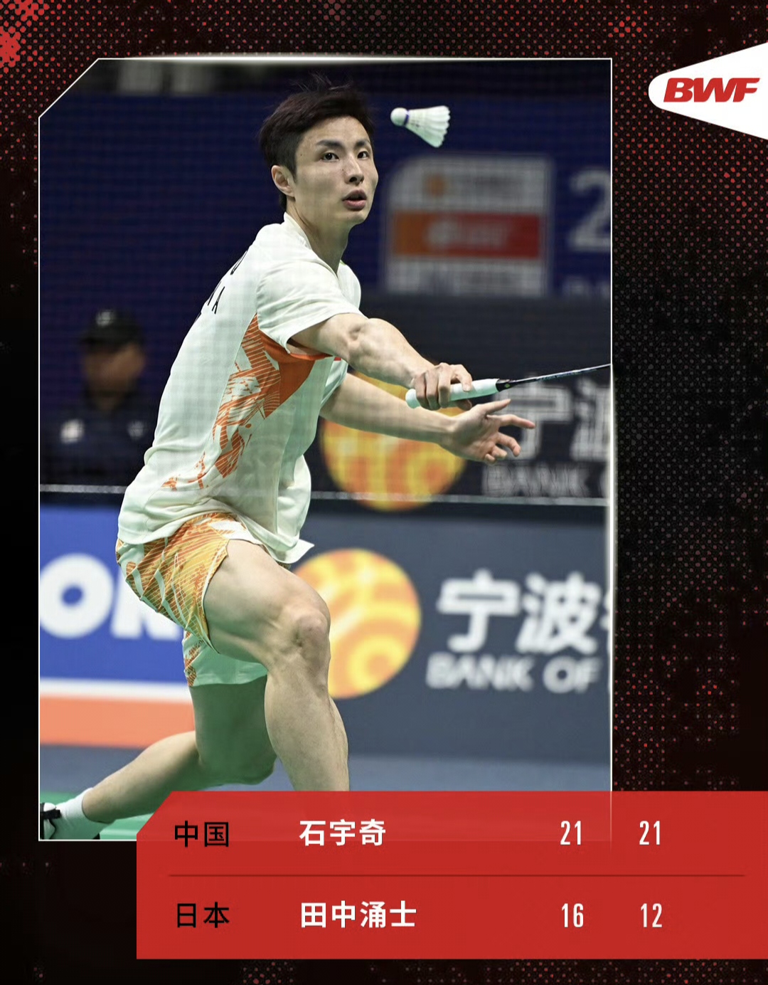 印尼队翻盘日本队,石宇奇点燃赛场 印尼队翻盘日本队,石宇奇点燃赛场