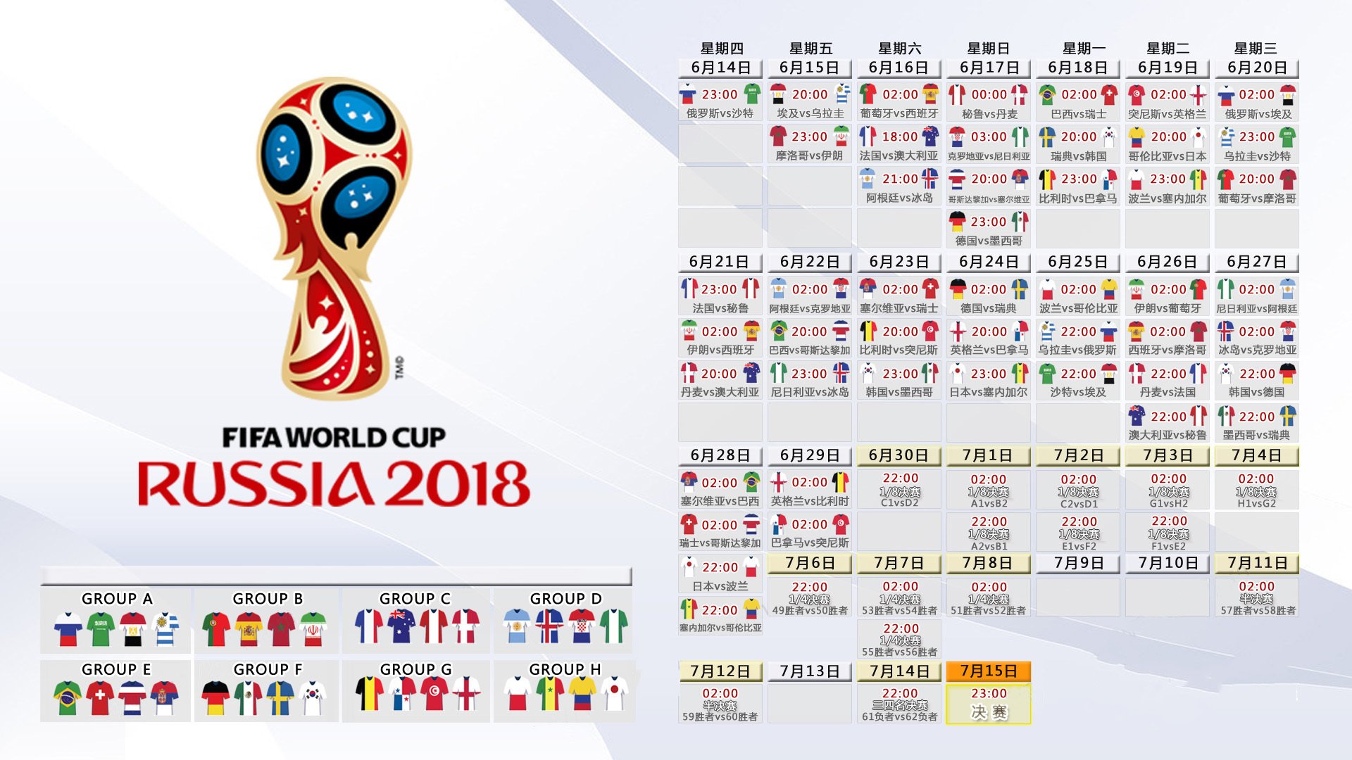 默契之光，加维致命一击下的罗马尼亚风暴，2026世界杯H组的唯一传奇